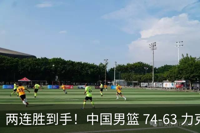 两连胜到手！中国男篮 74-63 力克格鲁吉亚，廖三宁轰 18 分持续亮眼