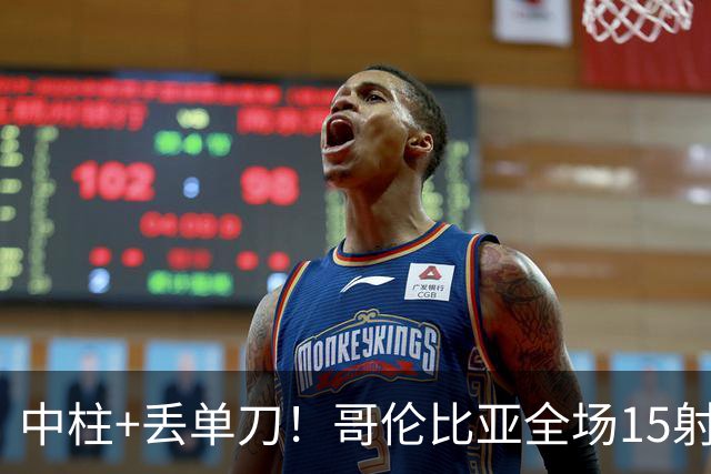 中柱+丢单刀！哥伦比亚全场15射无果 距队史纪录只差一步