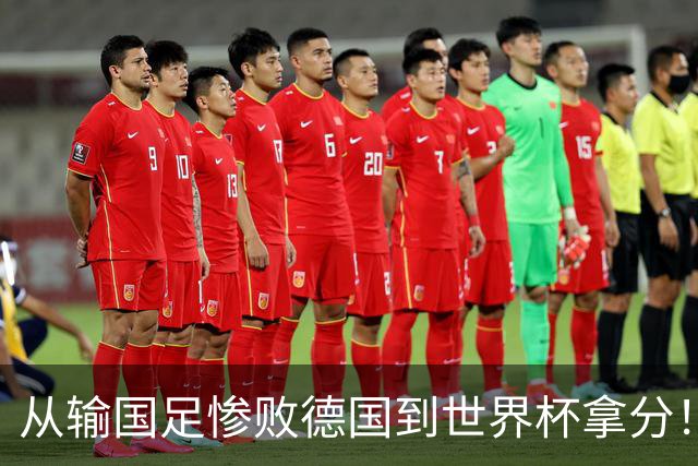 从输国足惨败德国到世界杯拿分！库拉索门将15次扑救破纪录