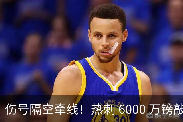 伤号隔空牵线！热刺 6000 万镑敲定曼城边锋，罗伯逊塞内西接连来投
