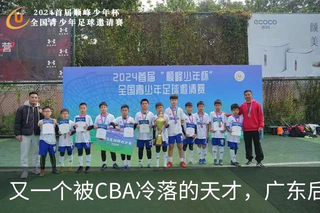 又一个被CBA冷落的天才，广东后卫徐杰，在美国街头赛事疯狂爆发，脚踝受伤依然带队赢球，表现抢眼引发热议