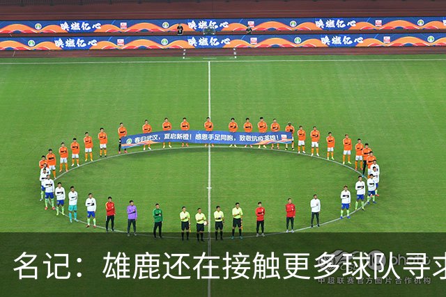 名记：雄鹿还在接触更多球队寻求更好报价 绿军&森林狼是潜在下家