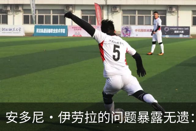 安多尼·伊劳拉的问题暴露无遗：12名球员将缺席新利物浦主帅首战