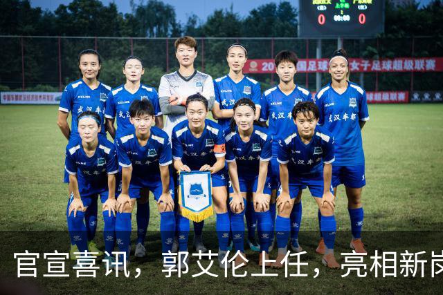 官宣喜讯，郭艾伦上任，亮相新岗位，合同曝光，和朱芳雨互动惊喜
