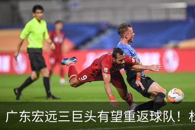 广东宏远三巨头有望重返球队！杜锋、朱芳雨双双卸任，华南虎迈入重建阶段，小陈总迎来首次掌舵，将招揽功勋老将助力球队