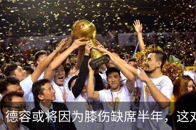 德容或将因为膝伤缺席半年，这对巴萨意味着什么