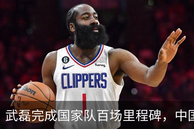武磊完成国家队百场里程碑，中国男足友谊赛2-1小胜新加坡