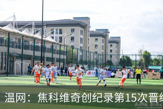 温网：焦科维奇创纪录第15次晋级四强 将再战辛纳