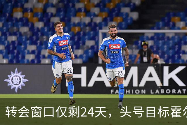 转会窗口仅剩24天，头号目标霍尔无望，曼联梳理左后卫四大引援
