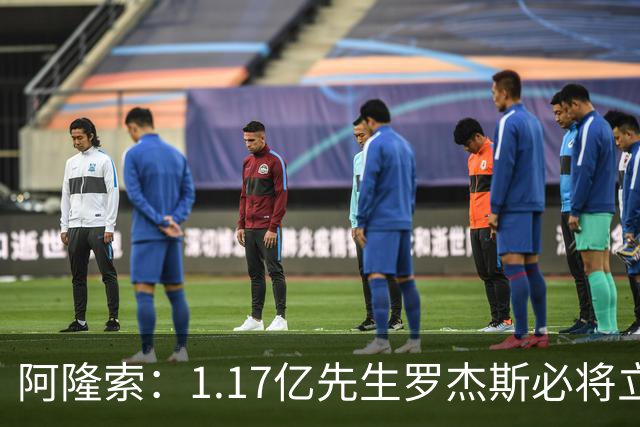 阿隆索：1.17亿先生罗杰斯必将立即产生影响，切尔西新标王世界杯假期后需为富勒姆做好准备