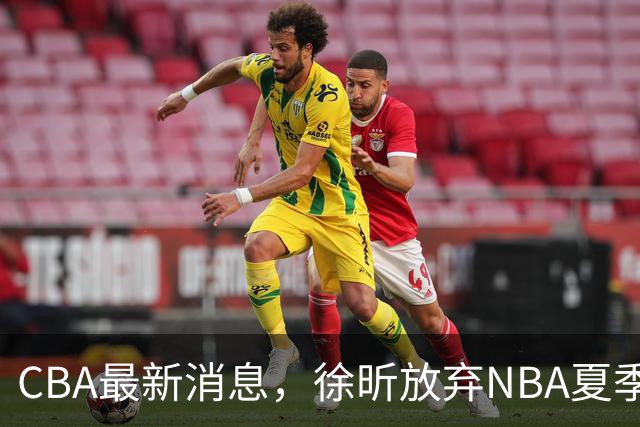 CBA最新消息，徐昕放弃NBA夏季联赛邀请，孙悦现身周杰伦演唱会！