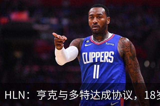 HLN：亨克与多特达成协议，18岁希腊天才将创纪录加盟